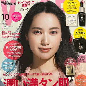 雑誌「VOCE」へ新発売のアイテムが掲載されます